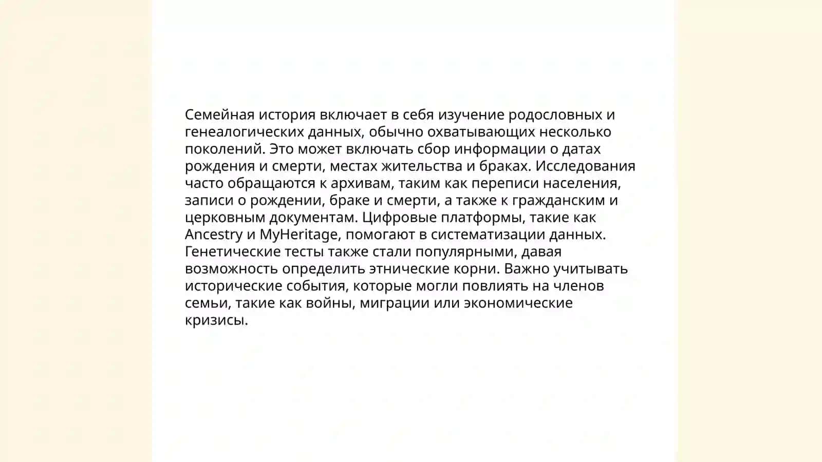 Трилогия "Детство", "Отрочество", "Юность" 4