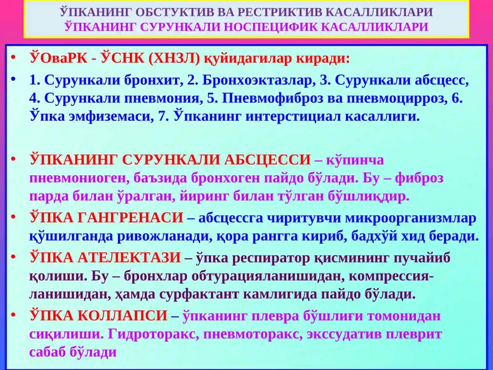 ПАТОЛОГИК АНАТОМИЯ 4