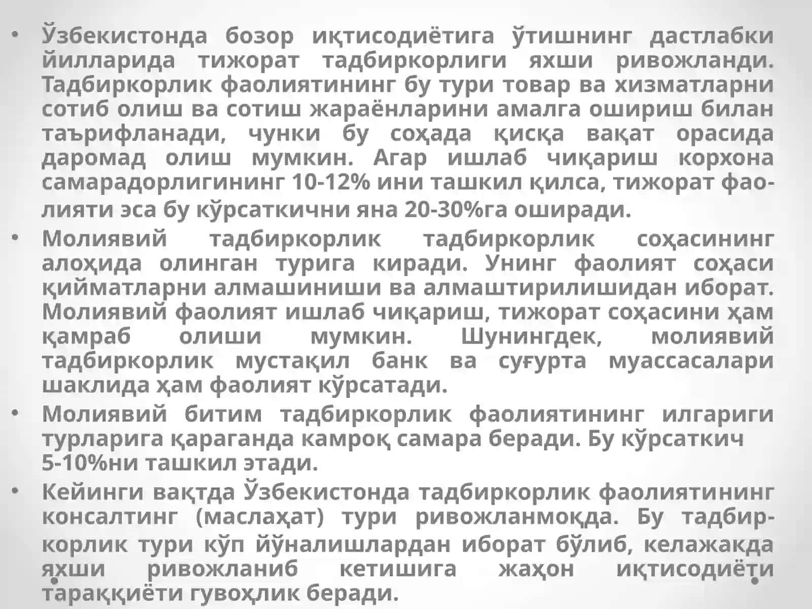 ТАДБИРКОРЛИК ФАОЛИЯТИНИНГ ТУРЛАРИВАШАКЛЛАРИ 4