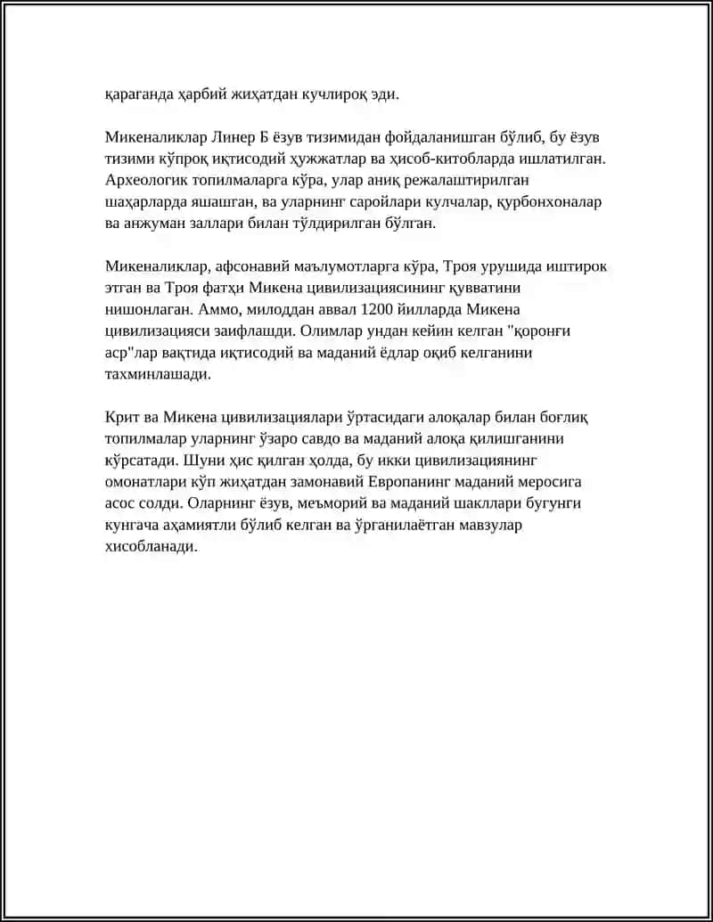 Крит ва Микена цивилизациялари тарихи 4