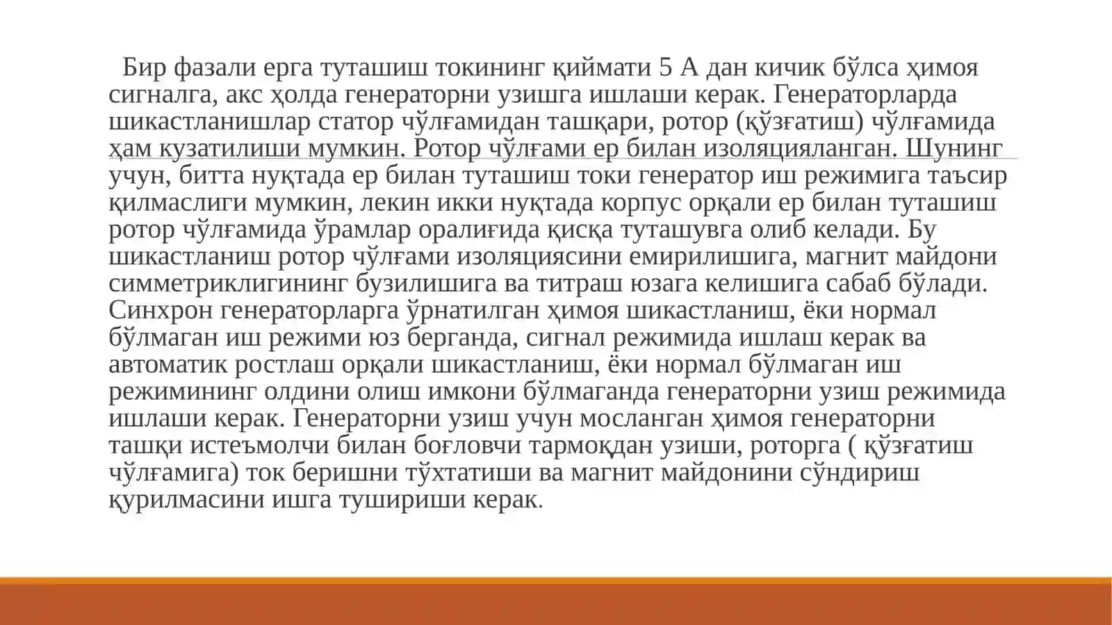 Гидрогенераторлардаги шикастланишлар турлари 4