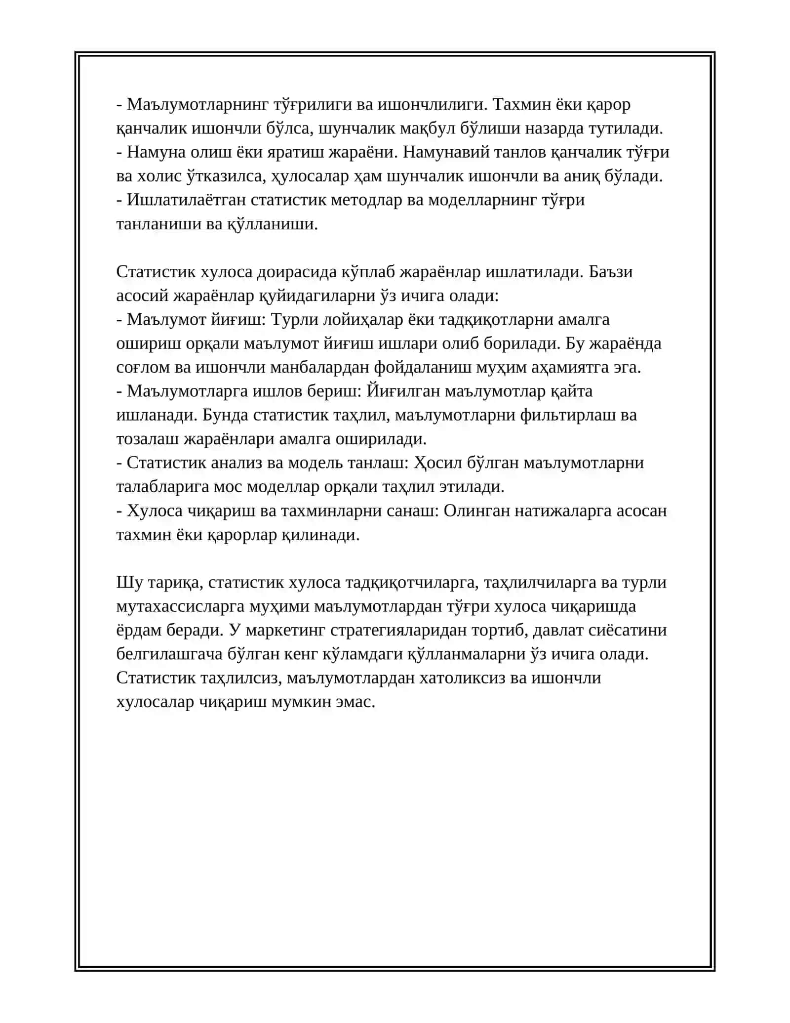 СТАТИСТИК ХУЛОСА 4