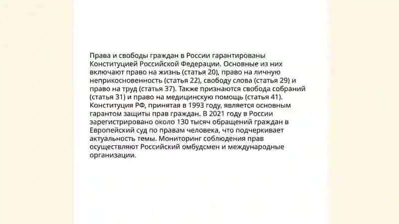 Конституция независимой Узбекистана 4