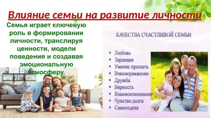 Психология воспитание 4