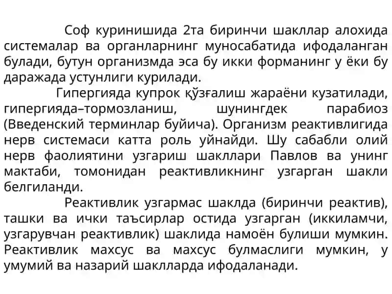 Организм реактивлиги 4