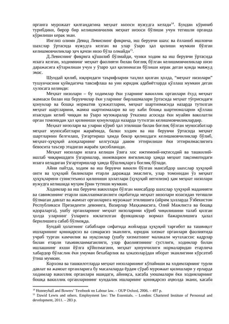 Меҳнат низолари 4
