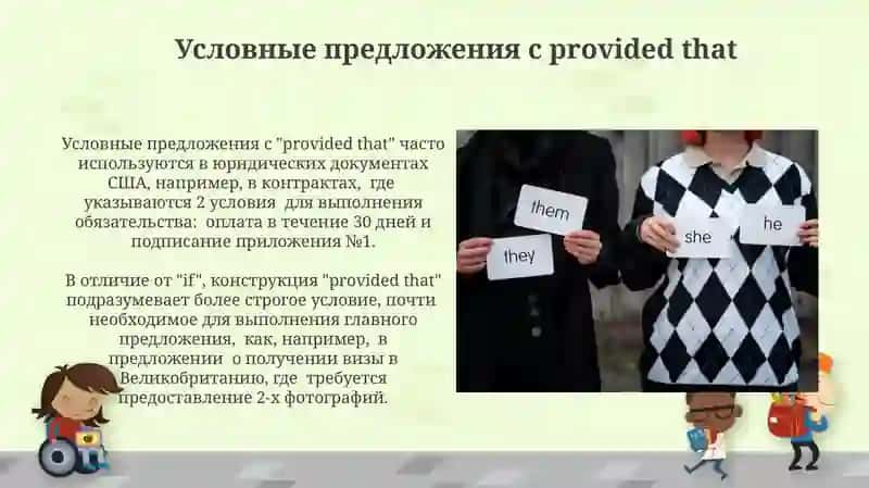 Конструкции простых и сложных предложений 4