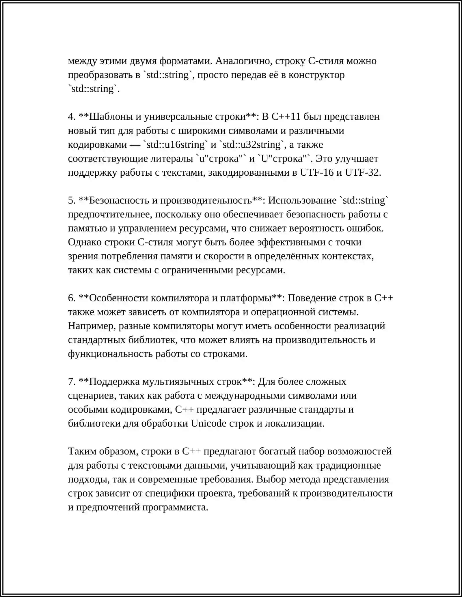 STORIKI SIMVOLlAR VA FORMATLANGAN KIRITISH/CHIQISH TILI C++ 4
