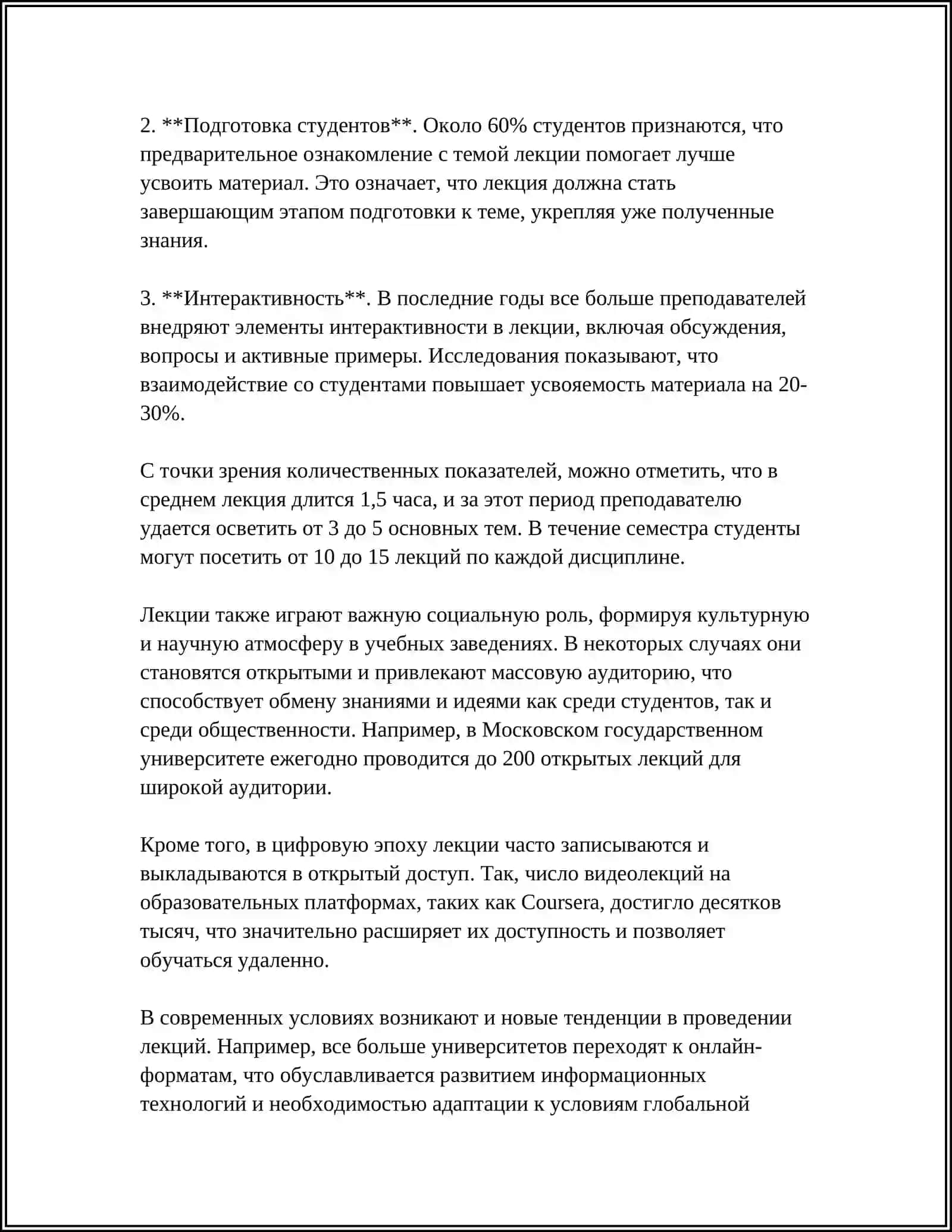 ОРГАНИЗАЦИЯ УЧЕБНОГО ПРОЦЕССА В ВУЗЕ. ОРГАНИЗАЦИОННЫЕ ФОРМЫ ОБУЧЕНИЯ В ВУЗЕ. ОРГАНИЗАЦИЯ ДЕЯТЕЛЬНОСТИ ФАКУЛЬТЕТА ЯЗЫКОВ КАФЕДР 4