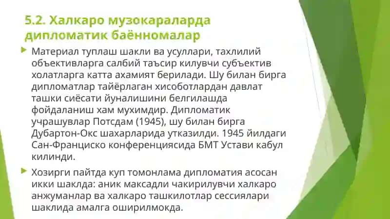 Дипломатик кабулшакллари 4