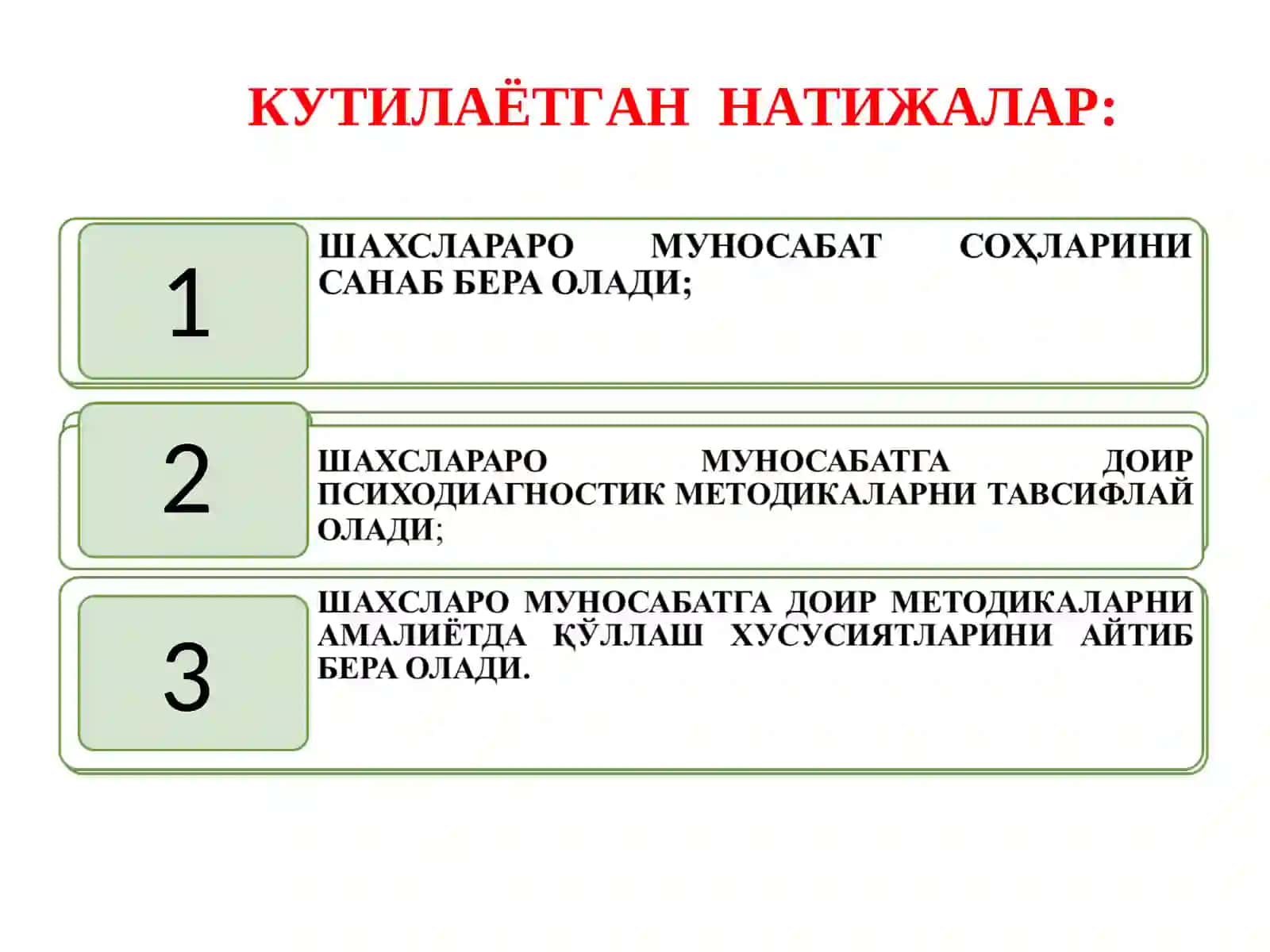 УМУМИЙ ПСИХОДИАГНОСТИКА ФАНИ 4