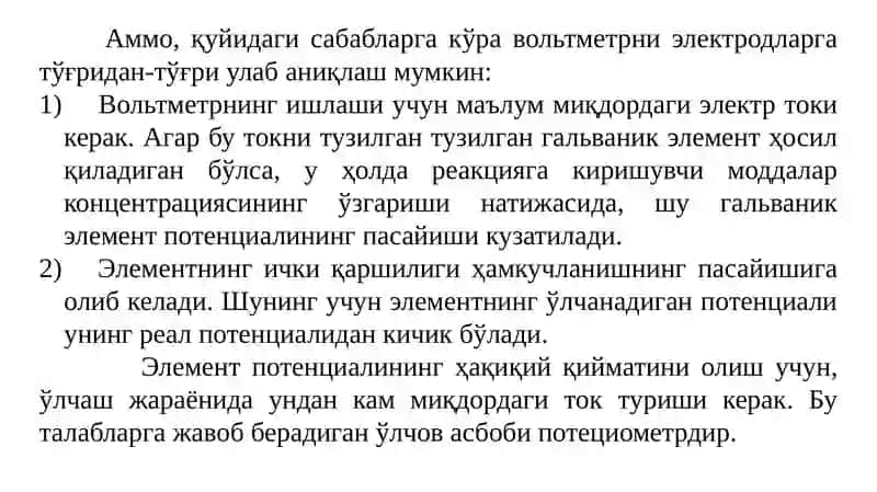 Потенциометрик анализ методи 4