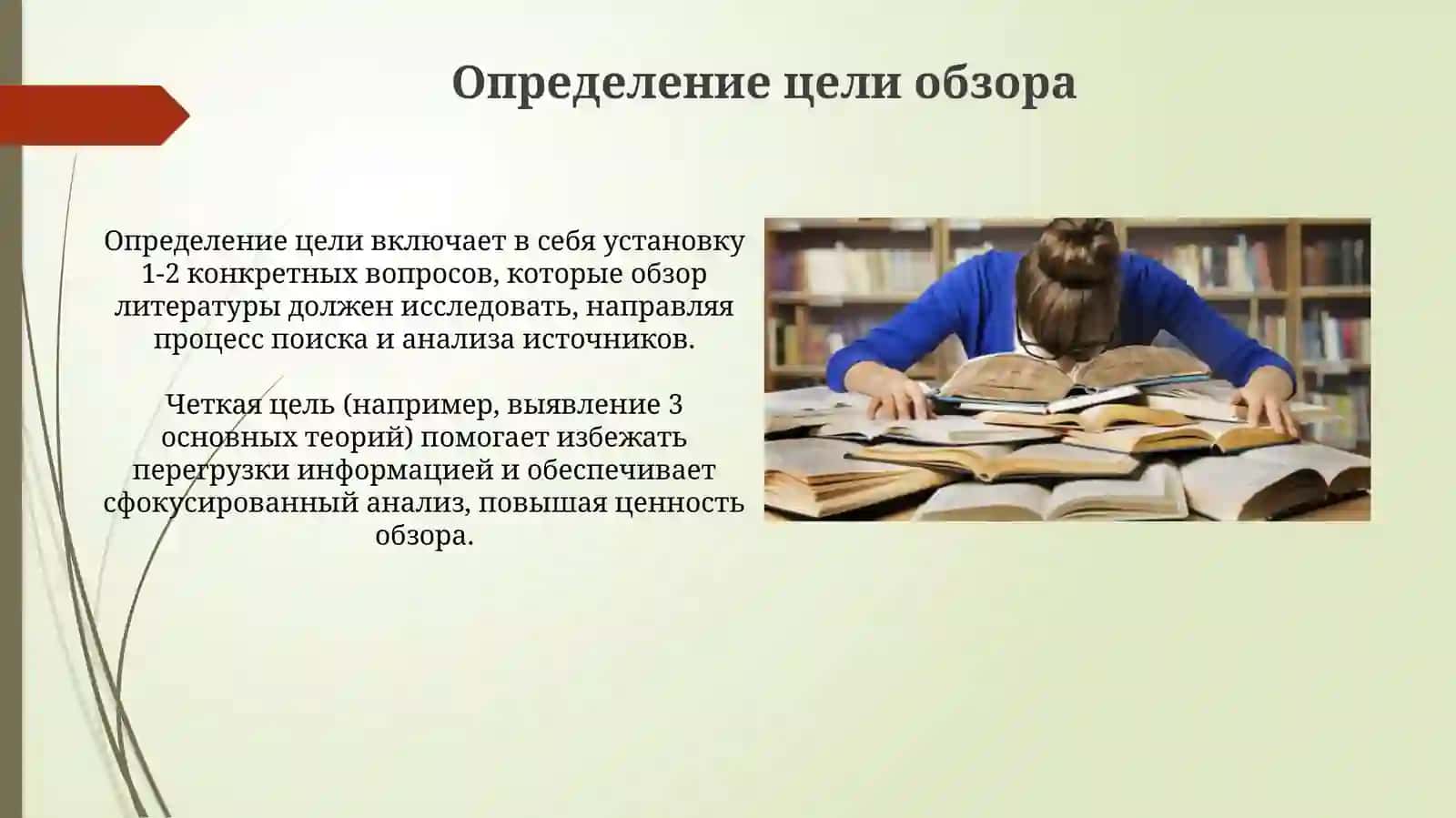 Чтение научной литературы 4