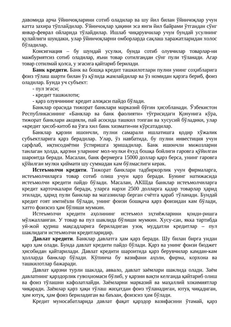 Кредит билан таъминлаш шакллари 4