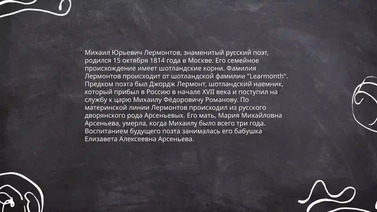 Lermontov hayoti va ijodi 4