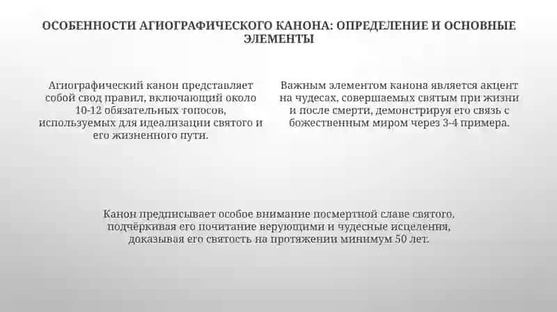Житие Сергия Радонежского 4