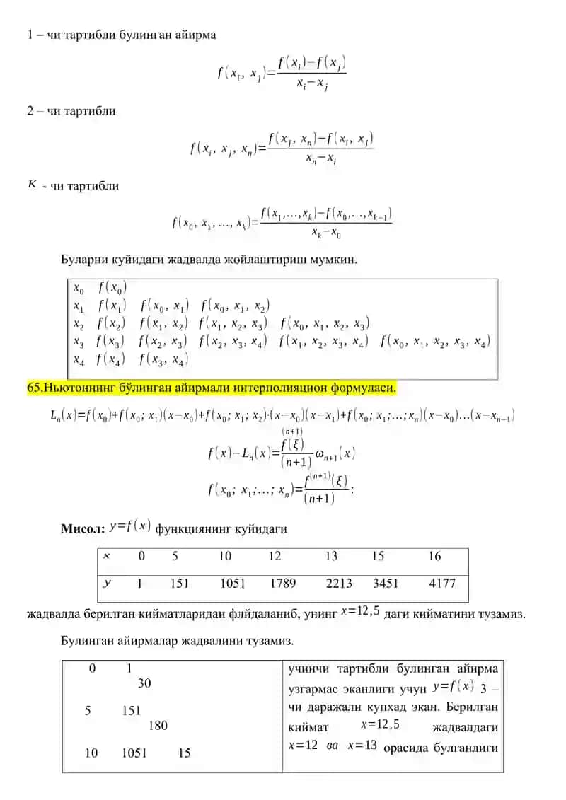 Лагранж интерполияцияси 4