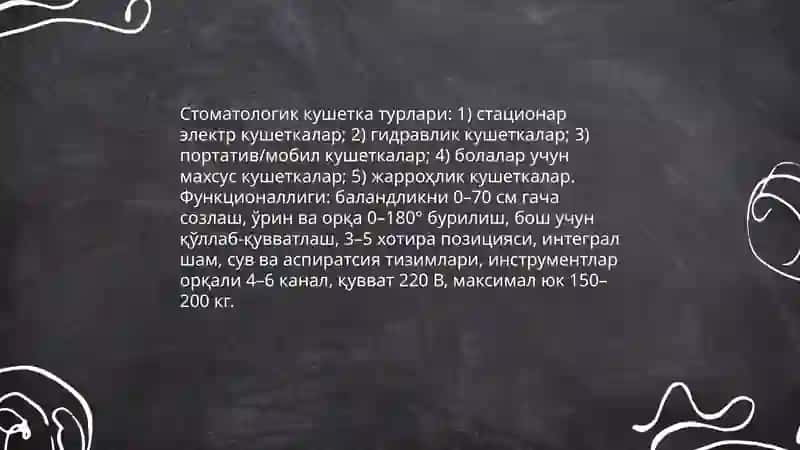 Стоматология хонасининг жиҳозланиши 4