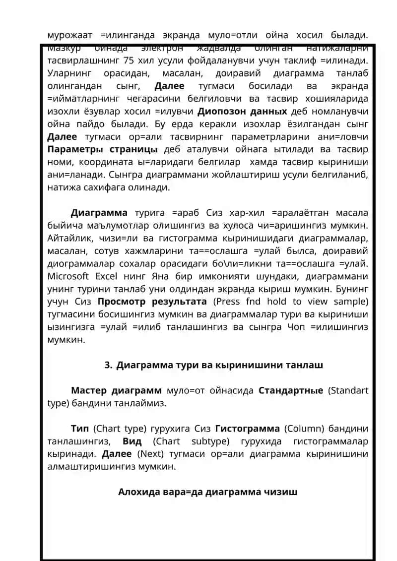 Excel дастурини юклаш ва унда ишни тугаллаш 4