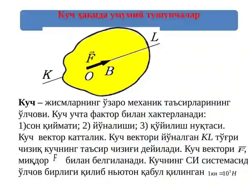 Куч вектори 4
