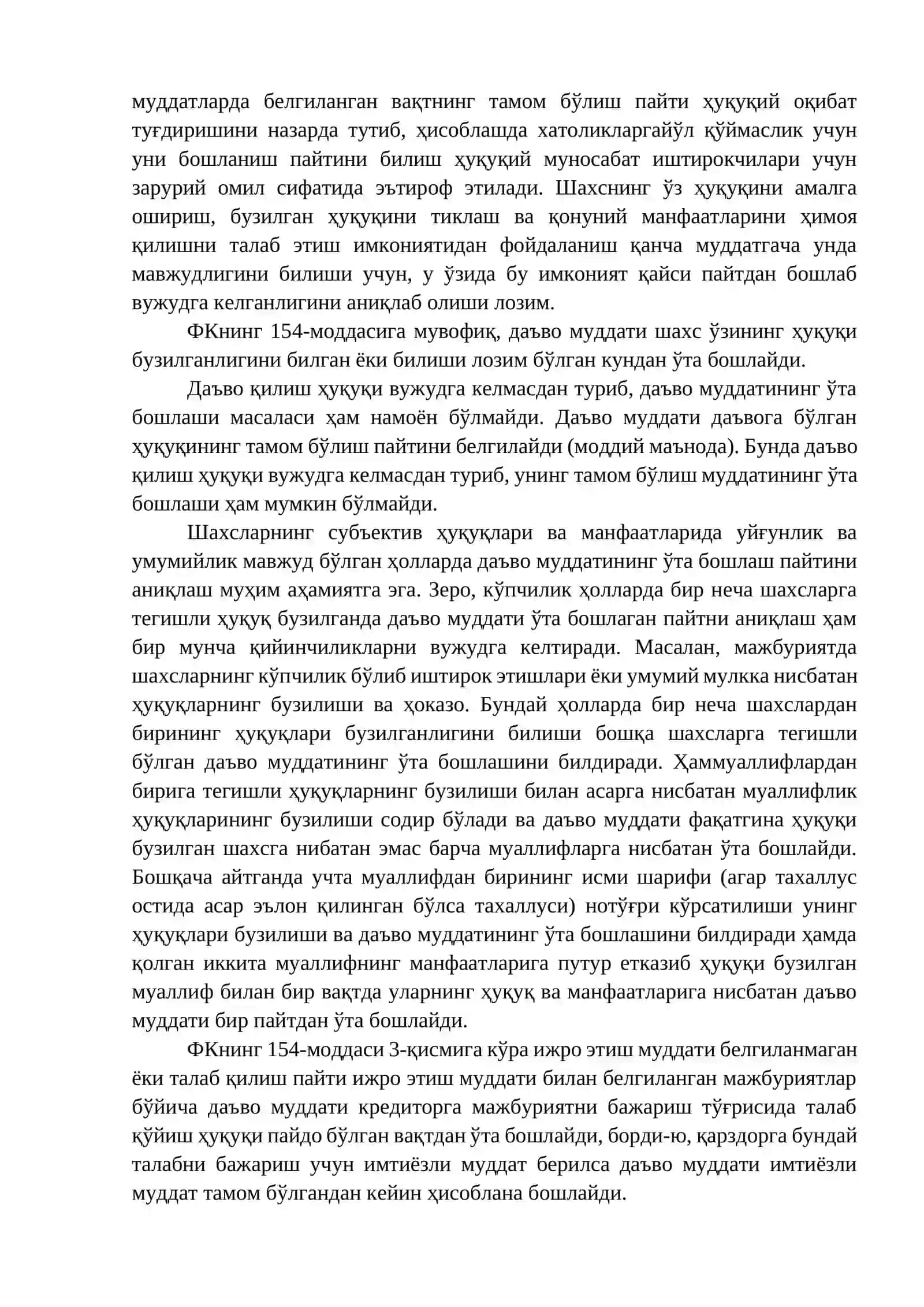 МУДДАТЛАР ВА ДАЪВО МУДДАТИ 4