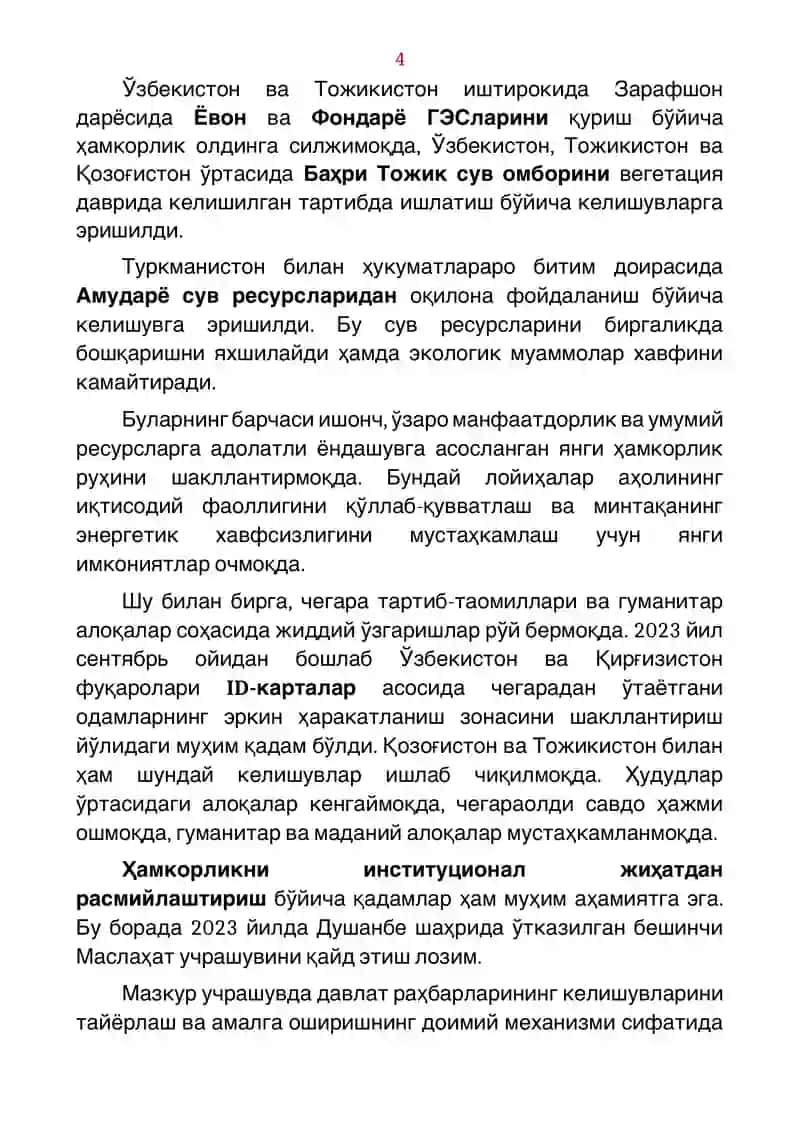 Марказий Осиё Янги Давр Остонасида 4