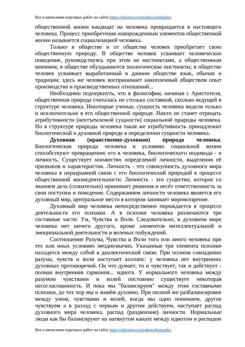 Контрольная работа 4