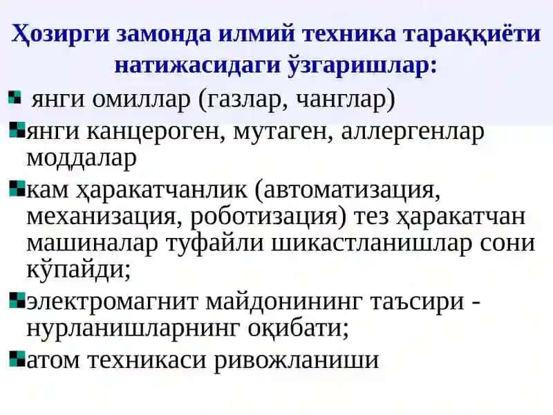Меҳнат гигиенаси 4