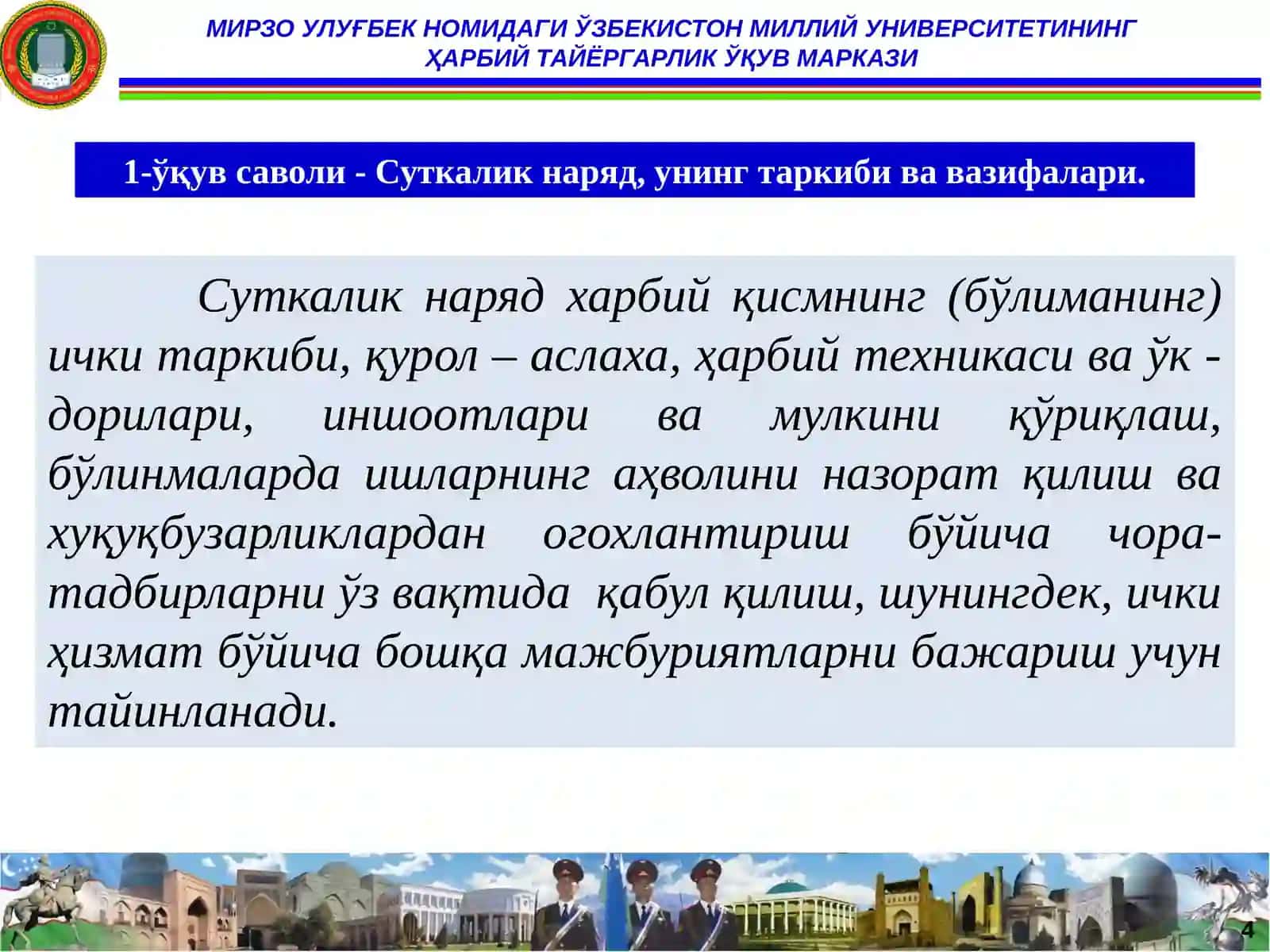 Тошкент-2024 4