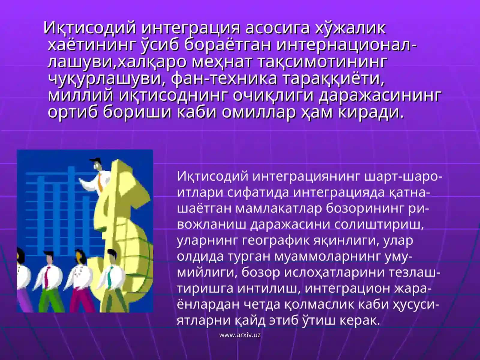 Жаҳон иқтисодиётида халқаро иқтисодий интеграция 4