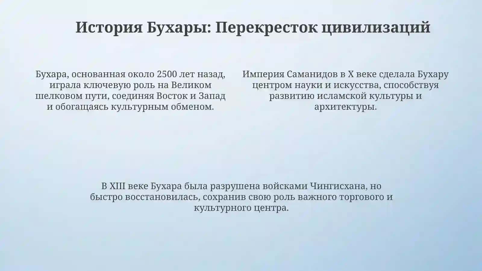 Бухара — жемчужина Востока 4