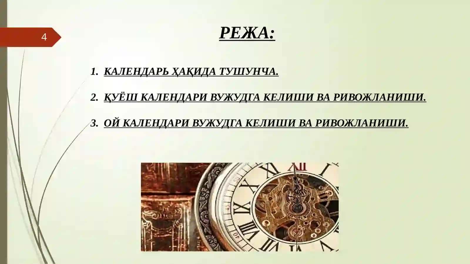 Ойва қуёшкалендарлари тарихидан 4