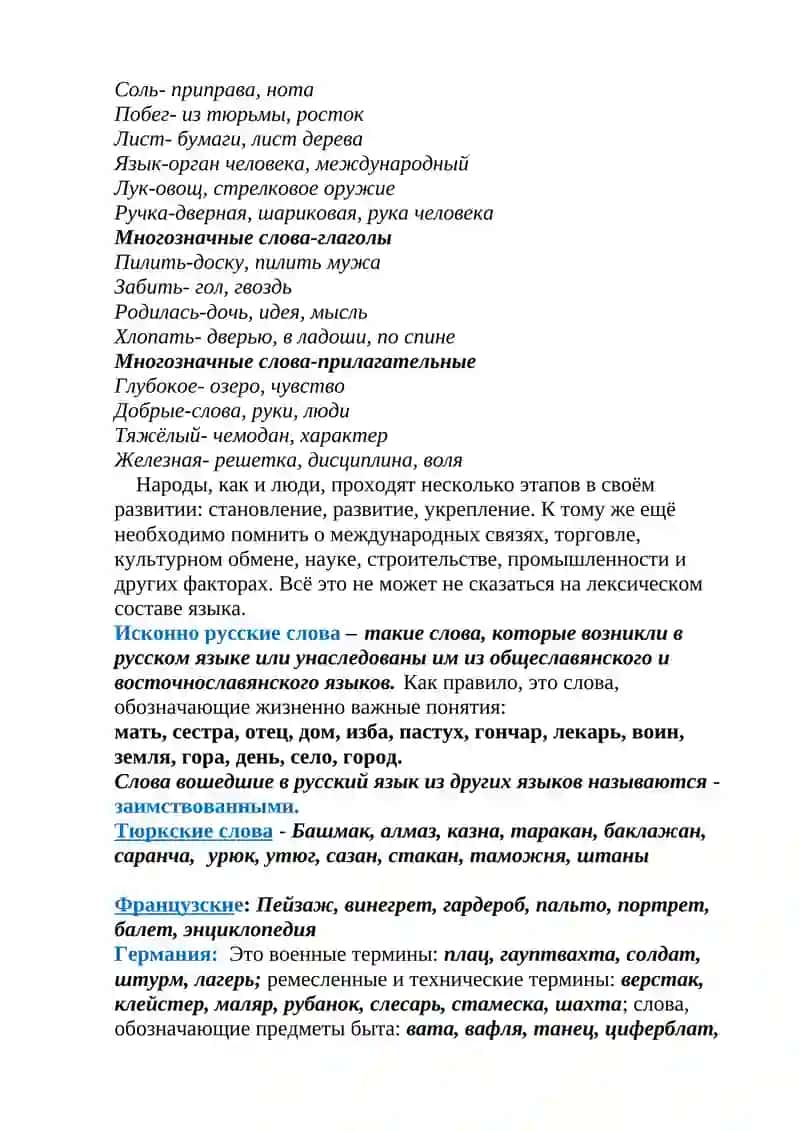 Жизнь и творчество А. Навои 4