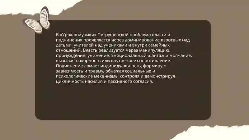 Уроки музыки 4