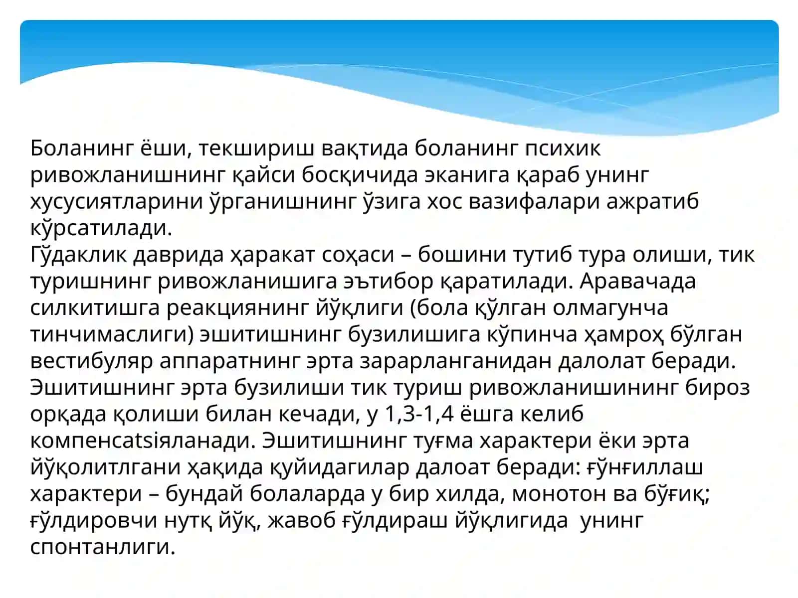 Илк ёрдам хизмати 4