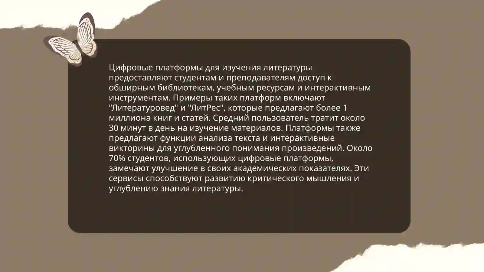 Инновационные методические модели для уроков литературы 4