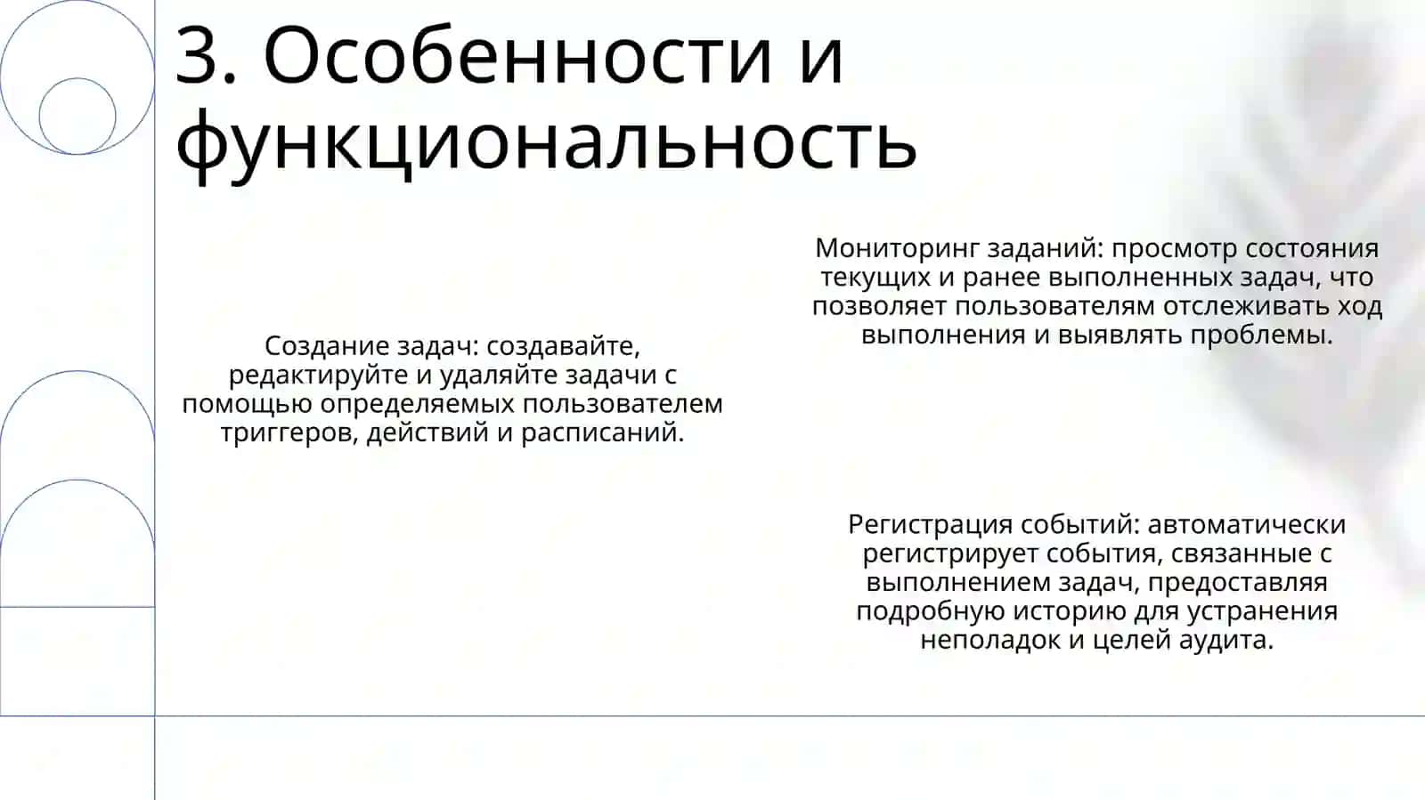 Планировщик Задач В Windows (Task Sheduller) 4
