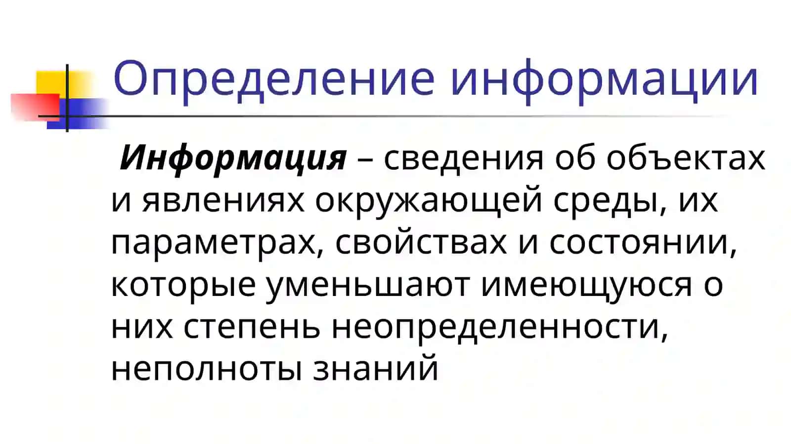 Информационные технологии и математическое моделирование процессов 4