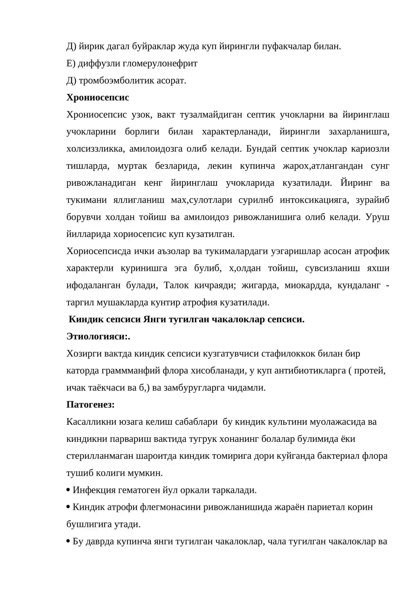 Сепсис таснифи 4