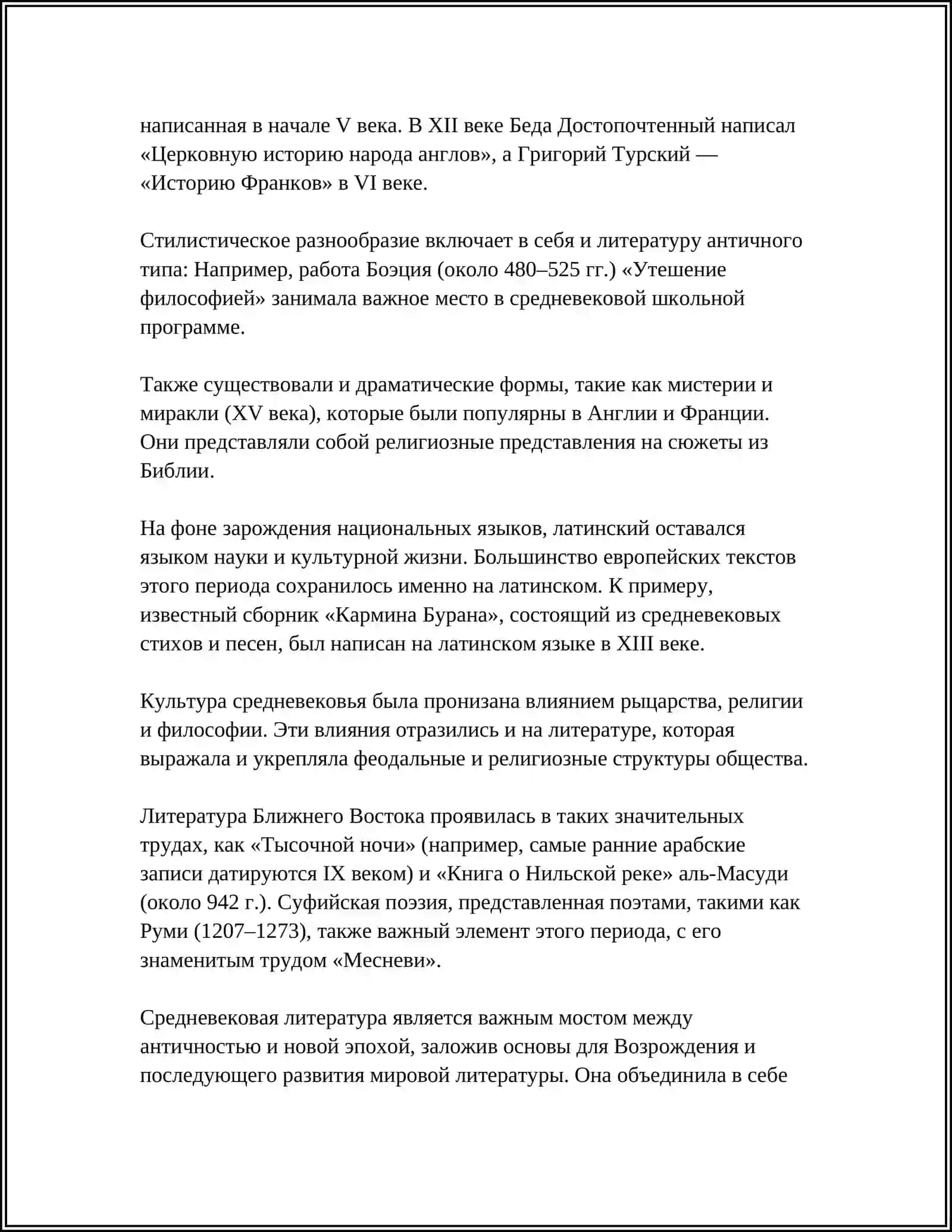ВНЕАУДТИТОРНОЕ ЧТЕНИЕ 4