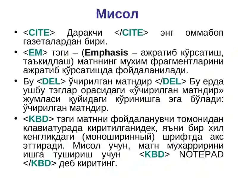 HTML теглари 4
