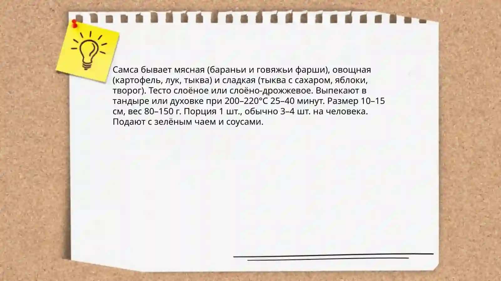 Узбекский блюда 4