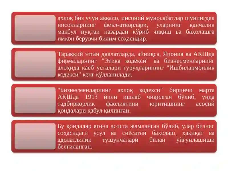 Бизнес этикаси ва маданияти 4
