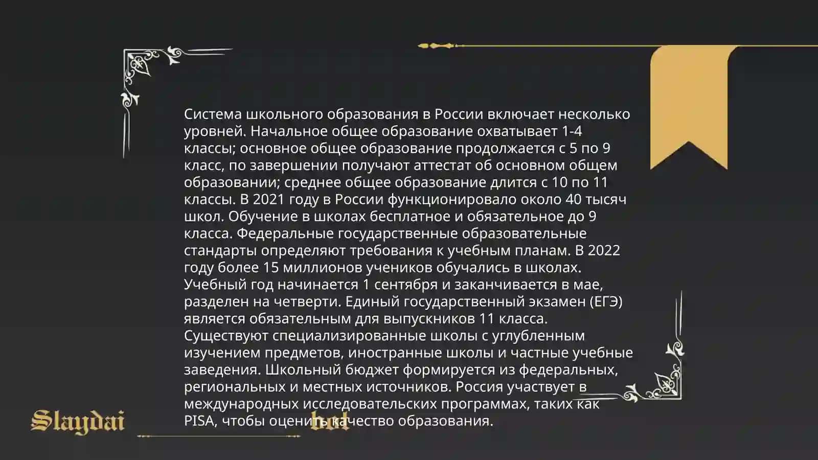 Образование в Узбекистане 4