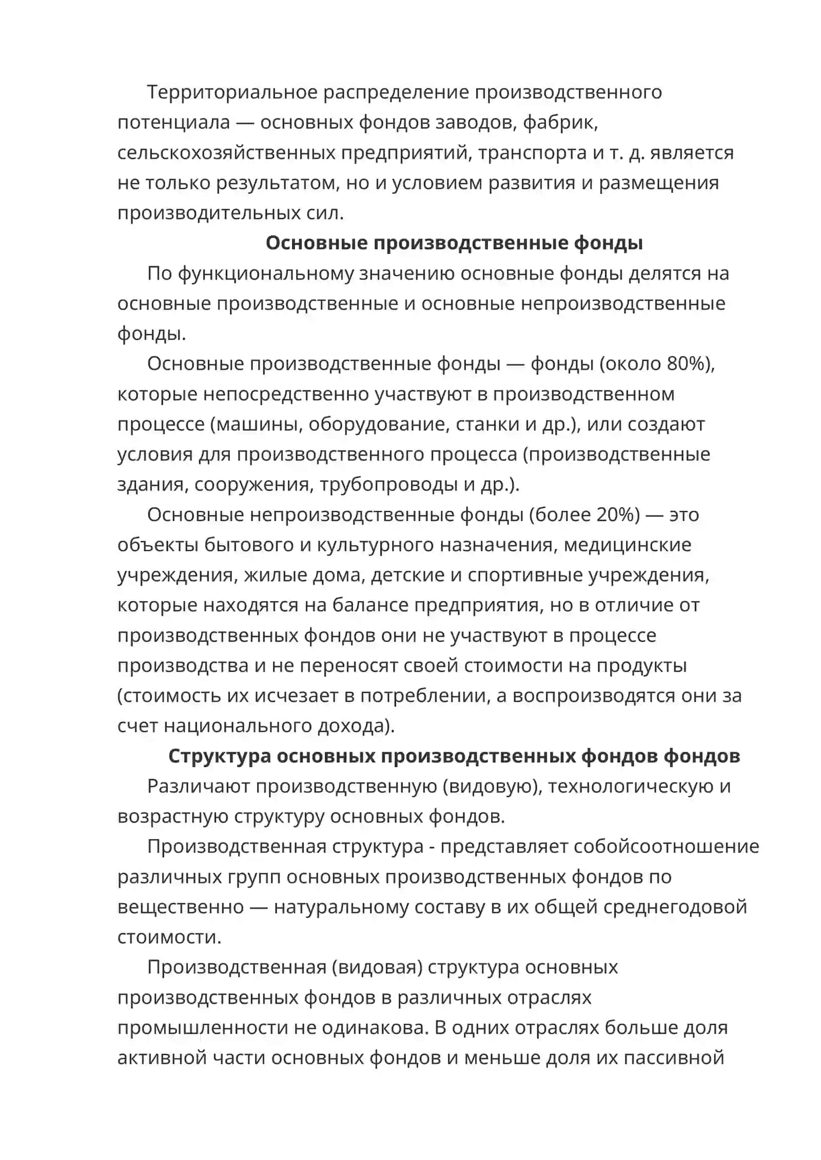 Классификация природных ресурсов 4