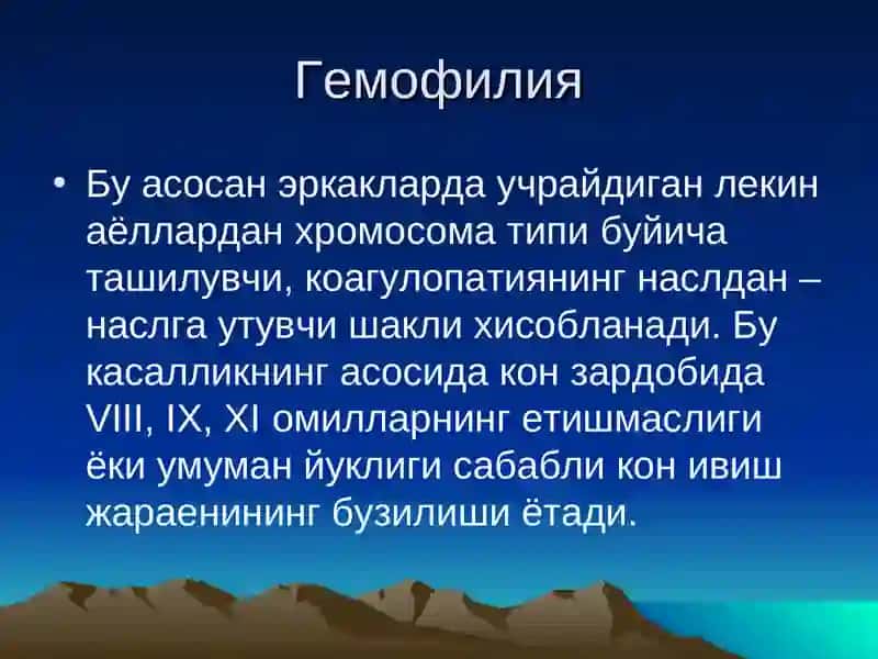 Коагулопатиялар ва тромбоцитопениялар дифференциал диагностикаси 4