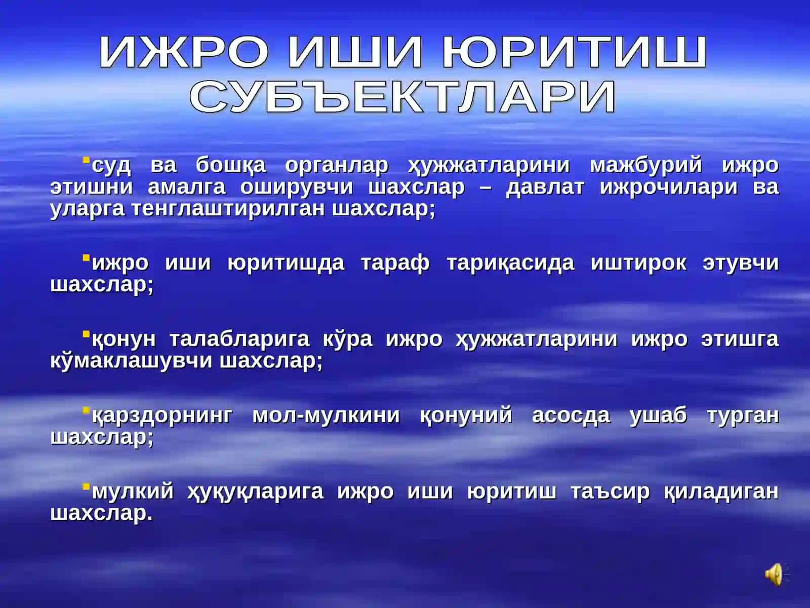 Ижро иши юритиш 4