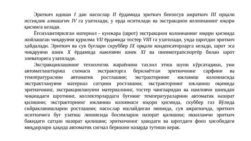 Озиқ-овқат саноатини автоматлаштириш 4