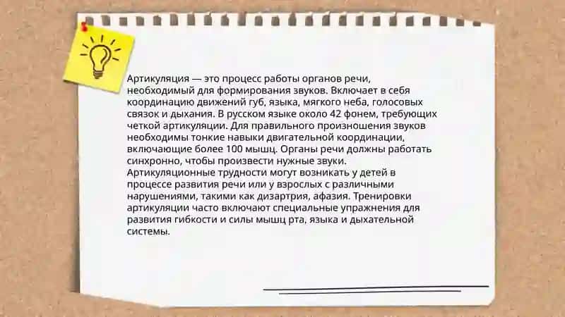 Фонетика 4