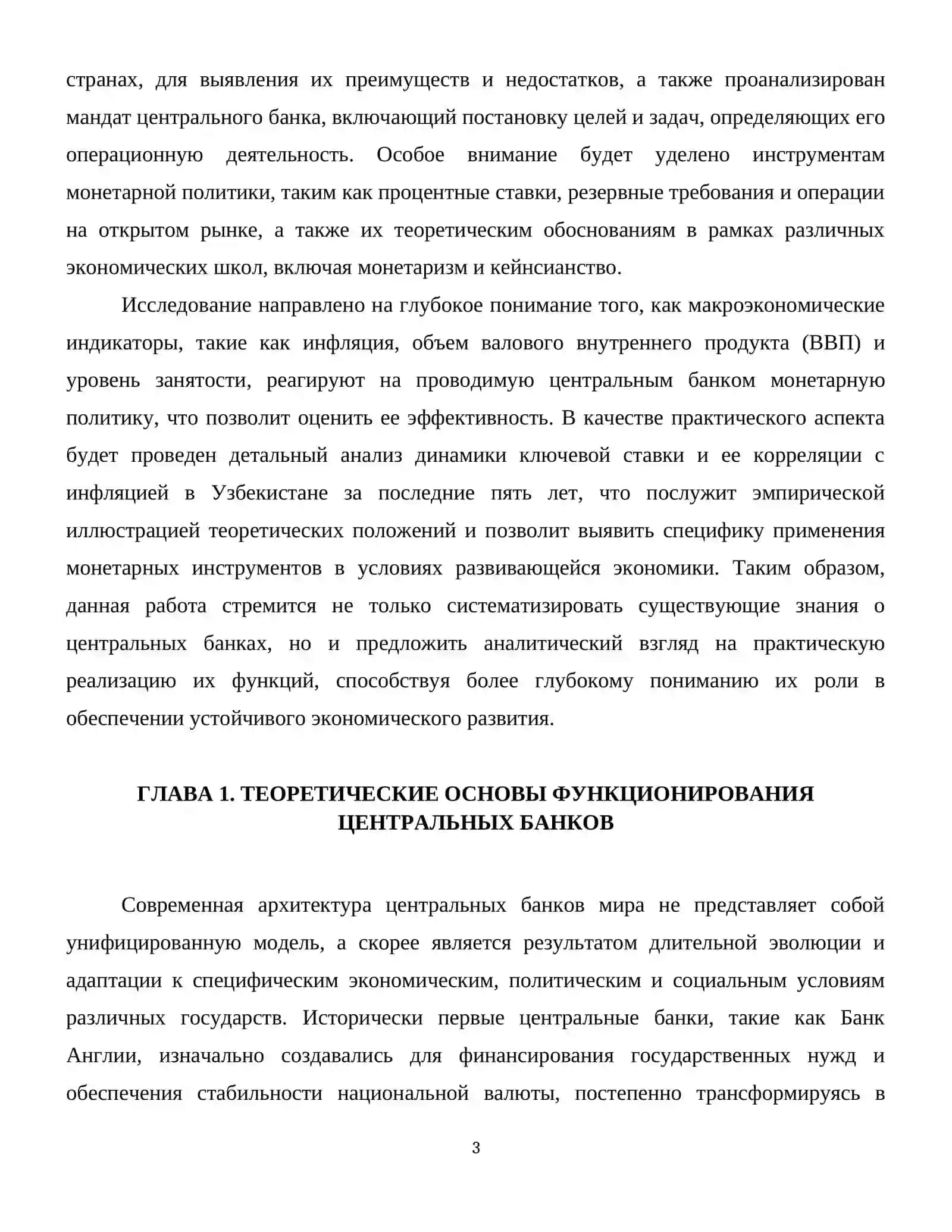 Центрвльный банк 4